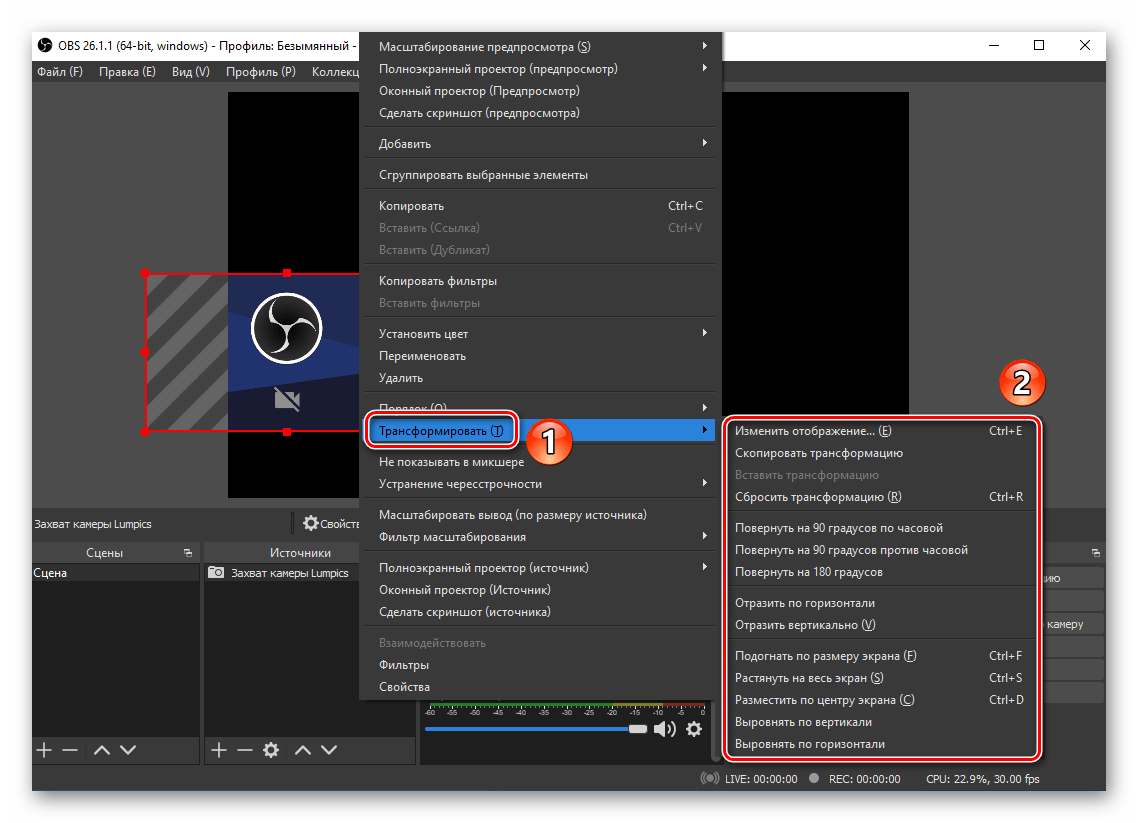Выбор параметров трансформации окна веб-камеры в OBS
