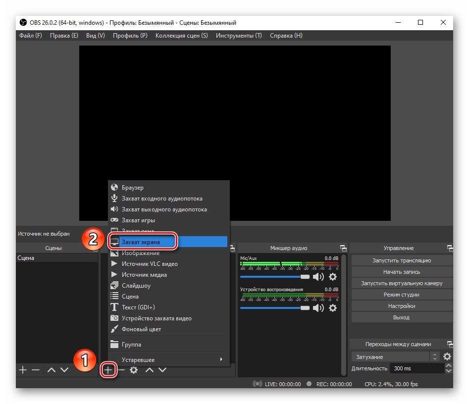 Процесс добавления нового источника для захвата экрана в OBS Studio