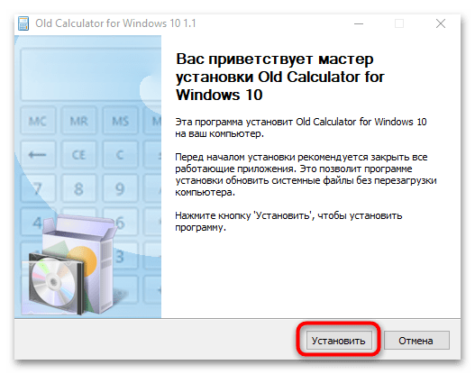 как установить калькулятор в windows 10-06