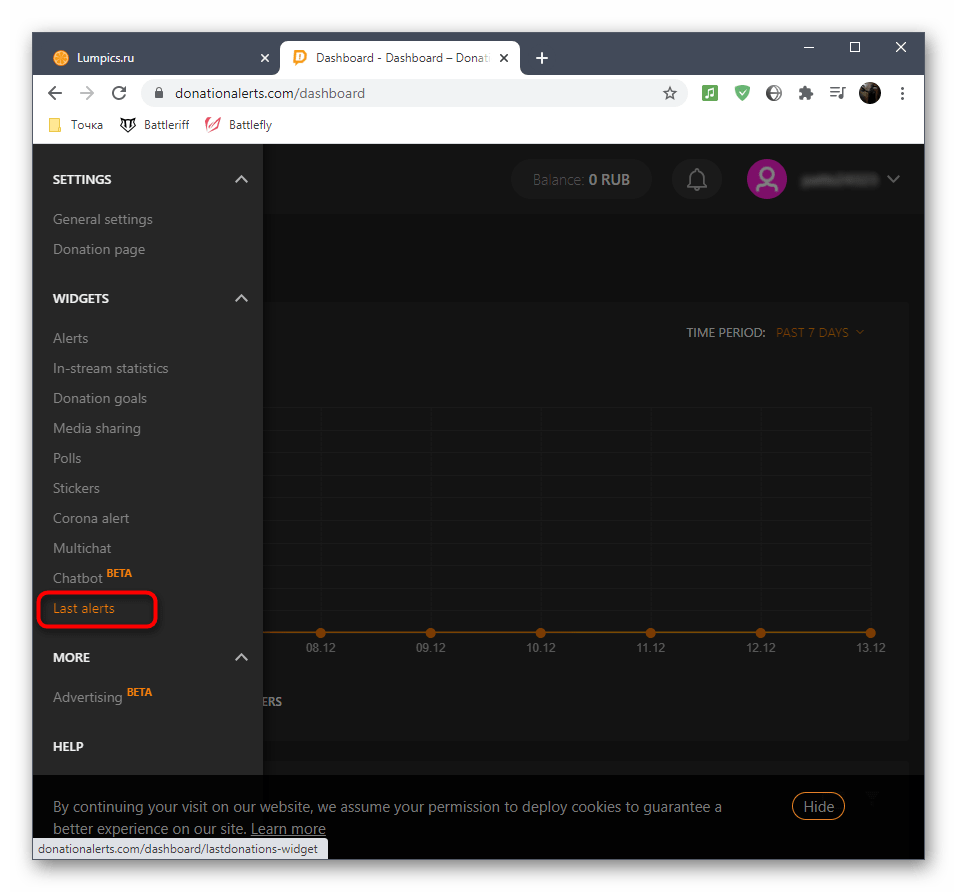 Переход в настройки на сайте DonationAlerts в OBS для стрима на Twitch