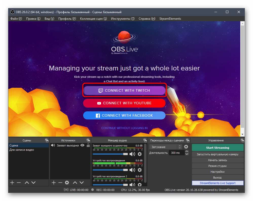 Авторизация после установки программы StreamElements в OBS для стрима на Twitch