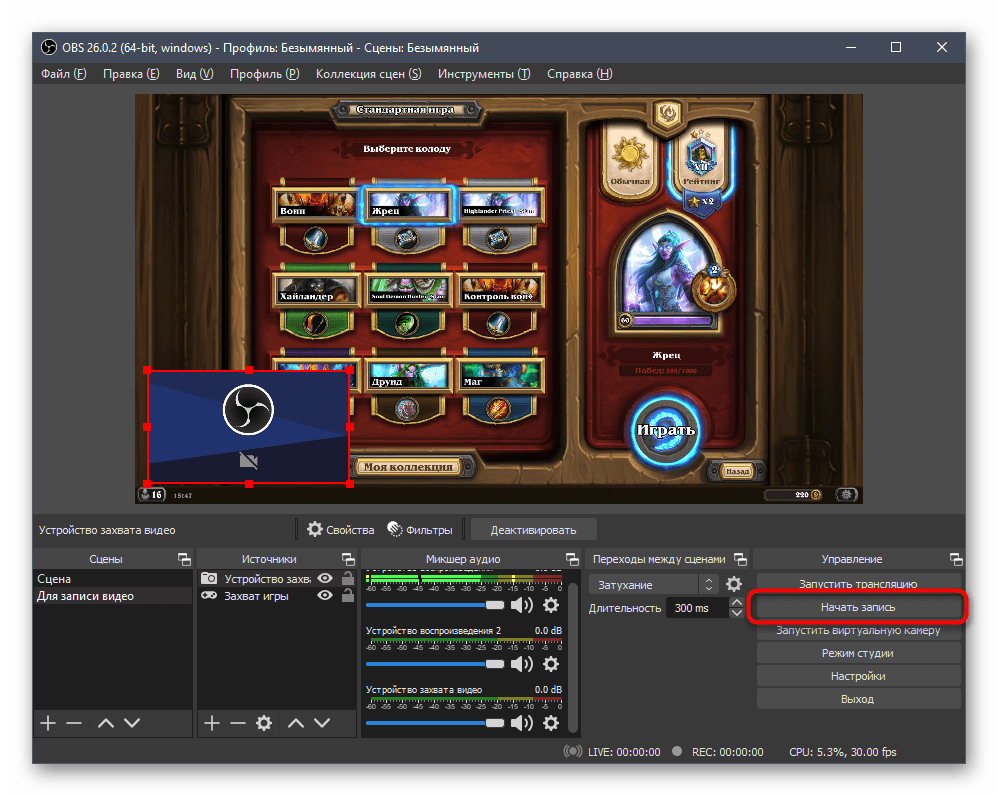 Начало записи игры для проверки настроек OBS