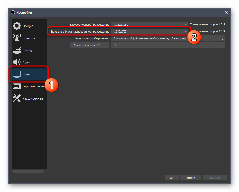 Открытие настроек выходного разрешения для решения проблемы с перегрузкой кодировщика в OBS