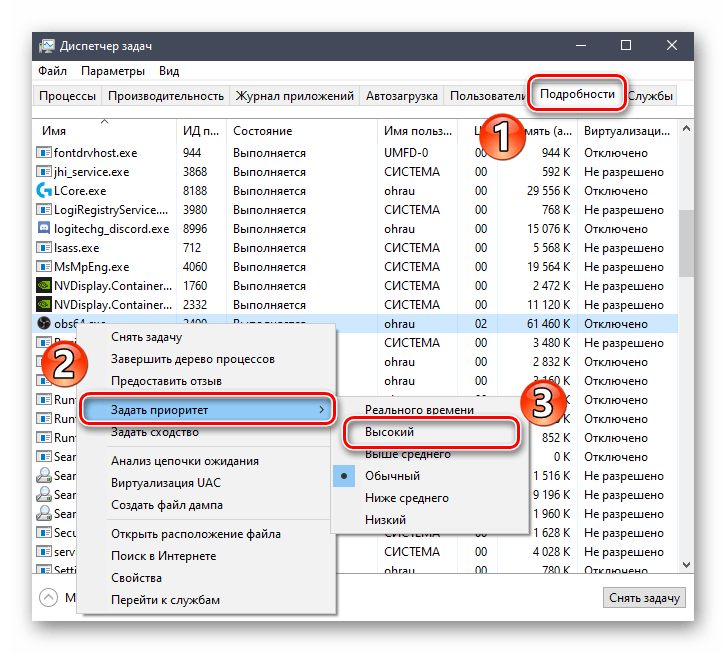 Установка приоритета OBS через Диспетчер задач для решения проблемы с перегрузкой кодировщика