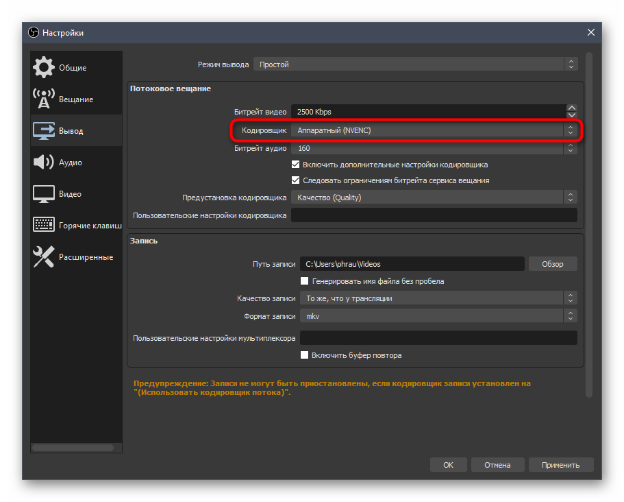 Смена кодировщика на аппаратный при решении проблемы с его перегрузкой в OBS