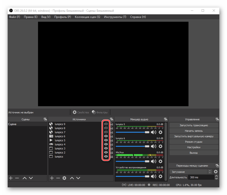 Отображение скрытых источников и сцен в программе OBS