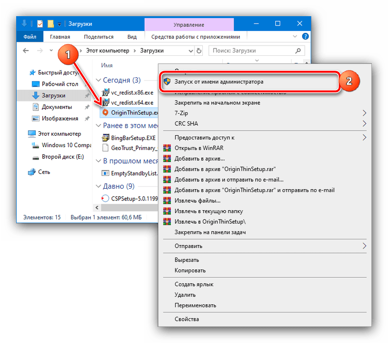 Запуск инсталлятора от имени администратора для устранения ошибки приложения 0xc000007b в Origin