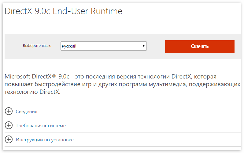 Обновление системных компонентов для устранения ошибки приложения 0xc000007b в Origin