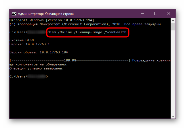 Проверка целостности системных компонентов для устранения ошибки приложения 0xc000007b в Origin