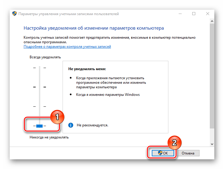 Отключение контроля учётных записей Windows для устранения ошибки приложения 0xc000007b в Origin