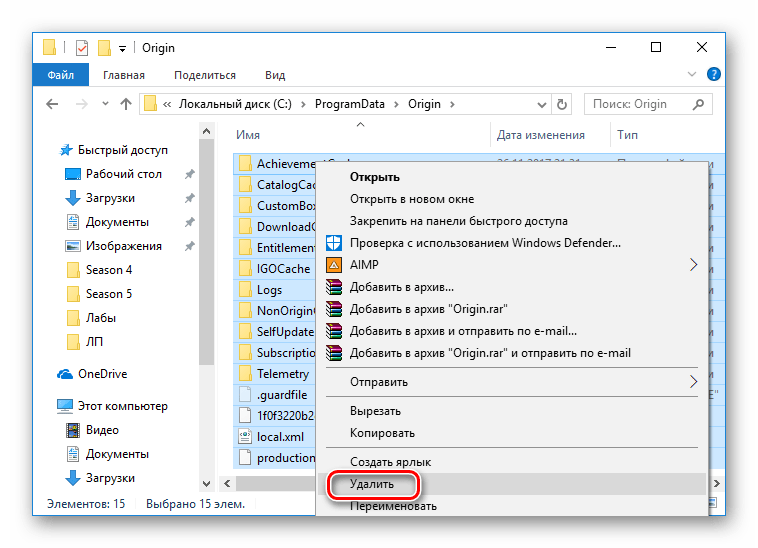 Orgin Удаление содержимого папки Origin