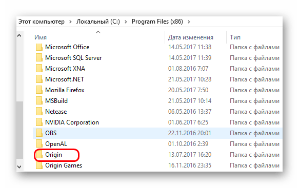 Папка Origin