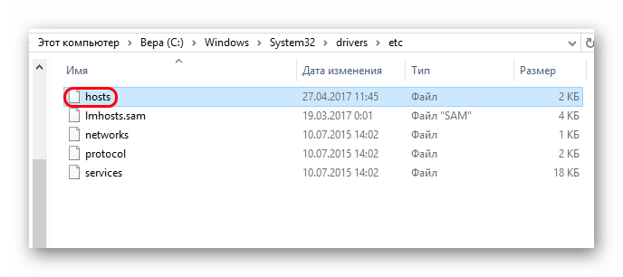 Файл hosts