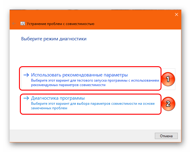 Выбор вариантов исправления проблем несовместимости