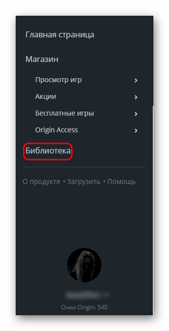 Библиотека на сайте Origin