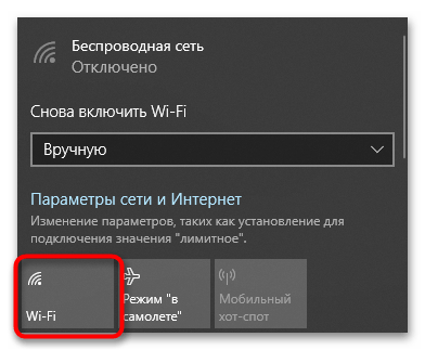 Как подключиться к локальной сети в Windows 10-2