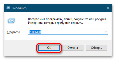 Как подключиться к локальной сети в Windows 10-6