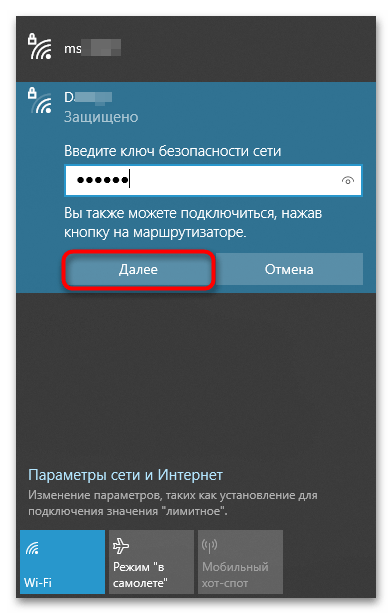 Как подключиться к локальной сети в Windows 10-4