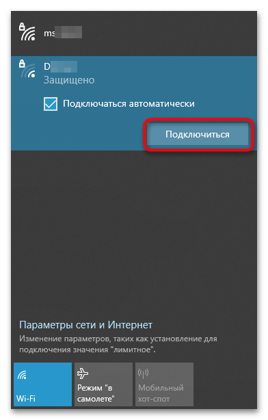 Как подключиться к локальной сети в Windows 10-3