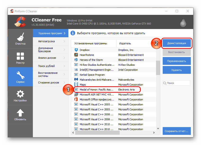 Удаление игры через CCleaner