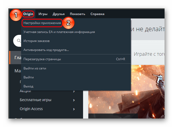 Настройки Origin