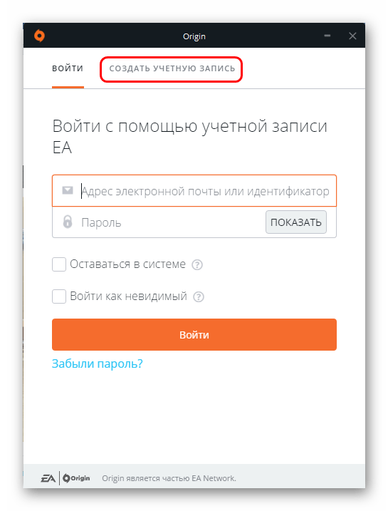 Регистрация в Origin через клиент