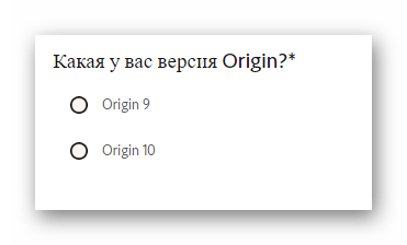 Выбор версии Origin при обращении к техподдержке EA