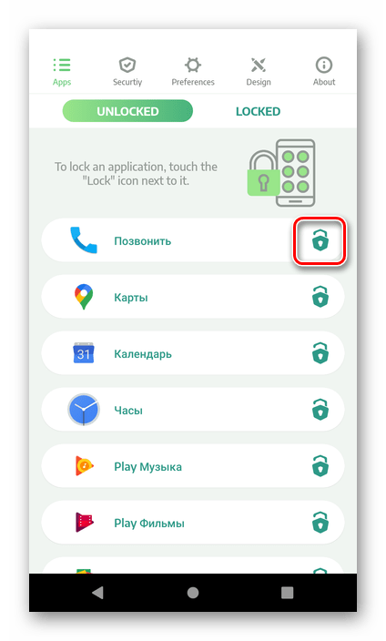 Снятие блокировки с приложения в AppLock на Android