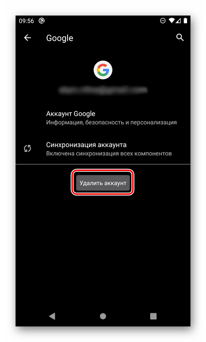 Удалить аккаунт Google на Android для устранения ошибки DF DFERH 01