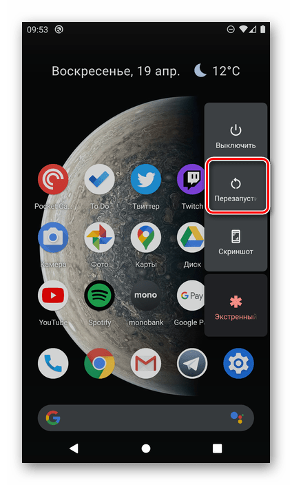 Перезагрузить смартфон для проверки ошибки DF DFERH 01 в Google Play Маркете на Android