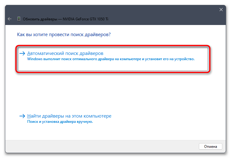 Как обновить драйвера видеокарты на Windows 11-034