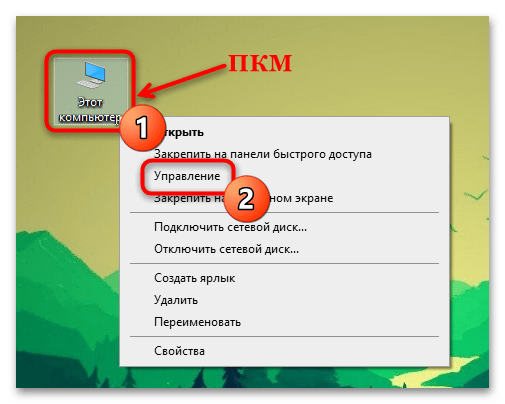 как удалить разделы диска в windows 10-01