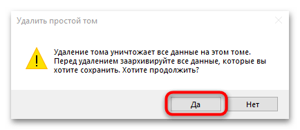 как удалить разделы диска в windows 10-03