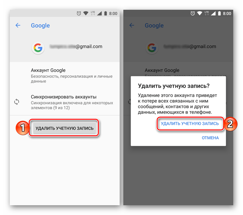 Удаление учетной записи и подключение новой в настройках Android