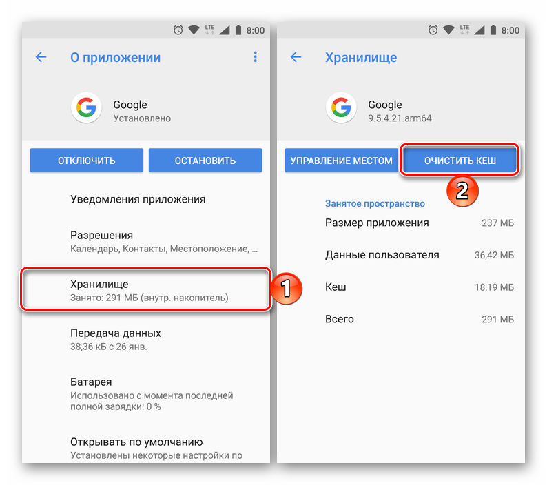 Очистить кэш системы и приложений на Android