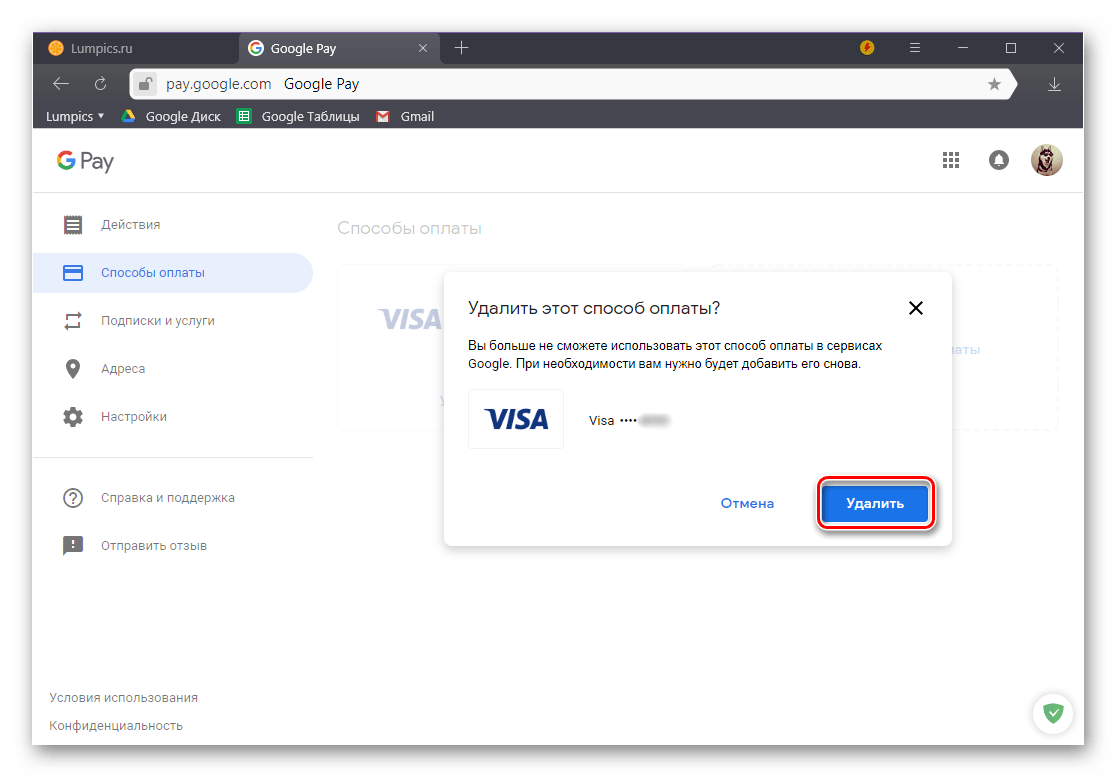 Подтвердить удаление способа оплаты покупок в Google Play Маркете