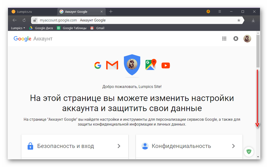 Пролистать страницу Мой аккаунт Google вниз для удаления способа оплаты в Google Play Маркете