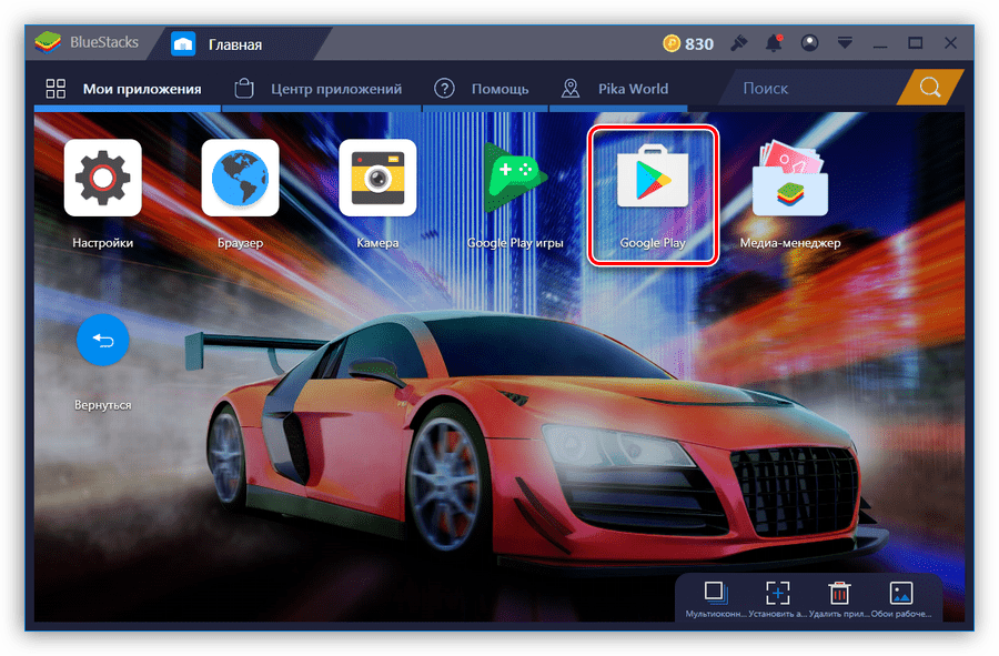 Приложение Google Play в разделе системных приложений программы BlueStacks