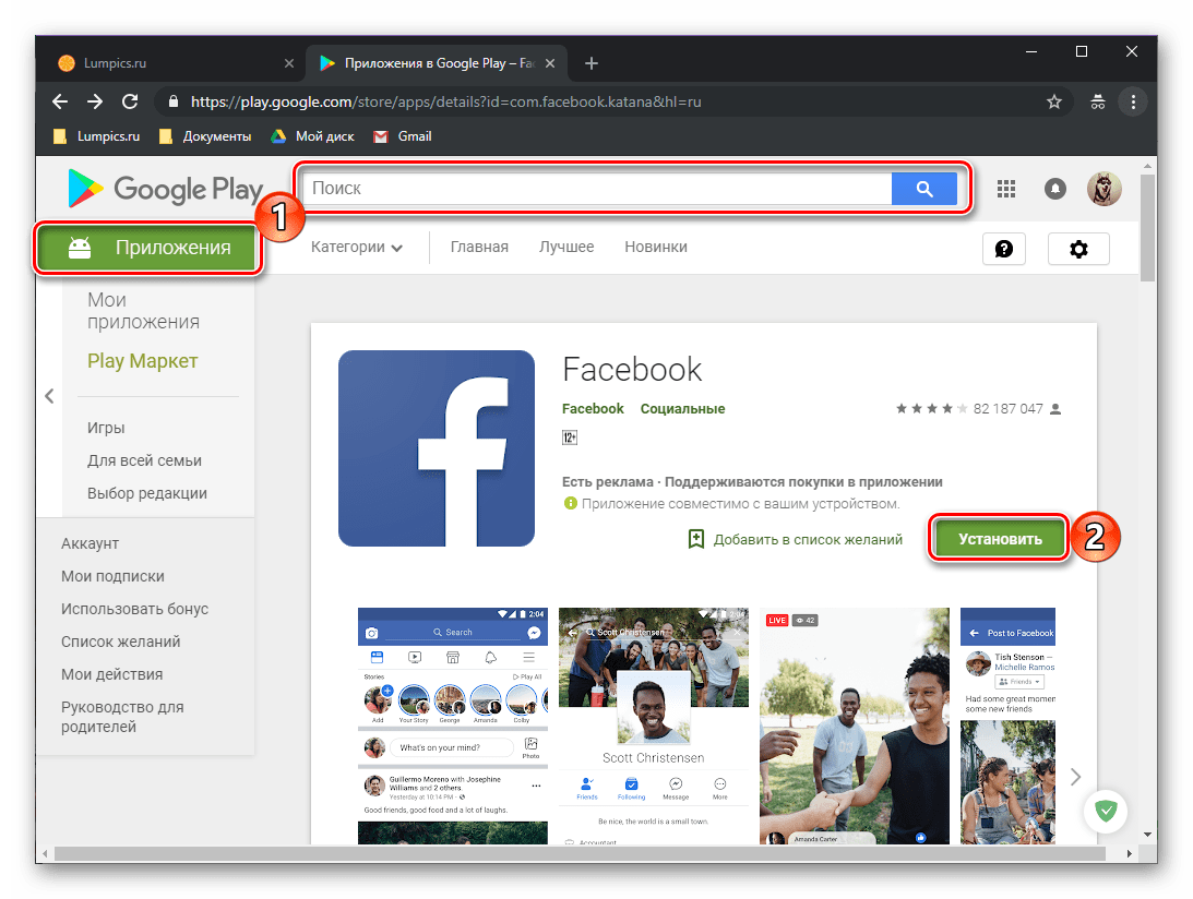 Поиск и установка приложения в Google Play Маркет с компьютера