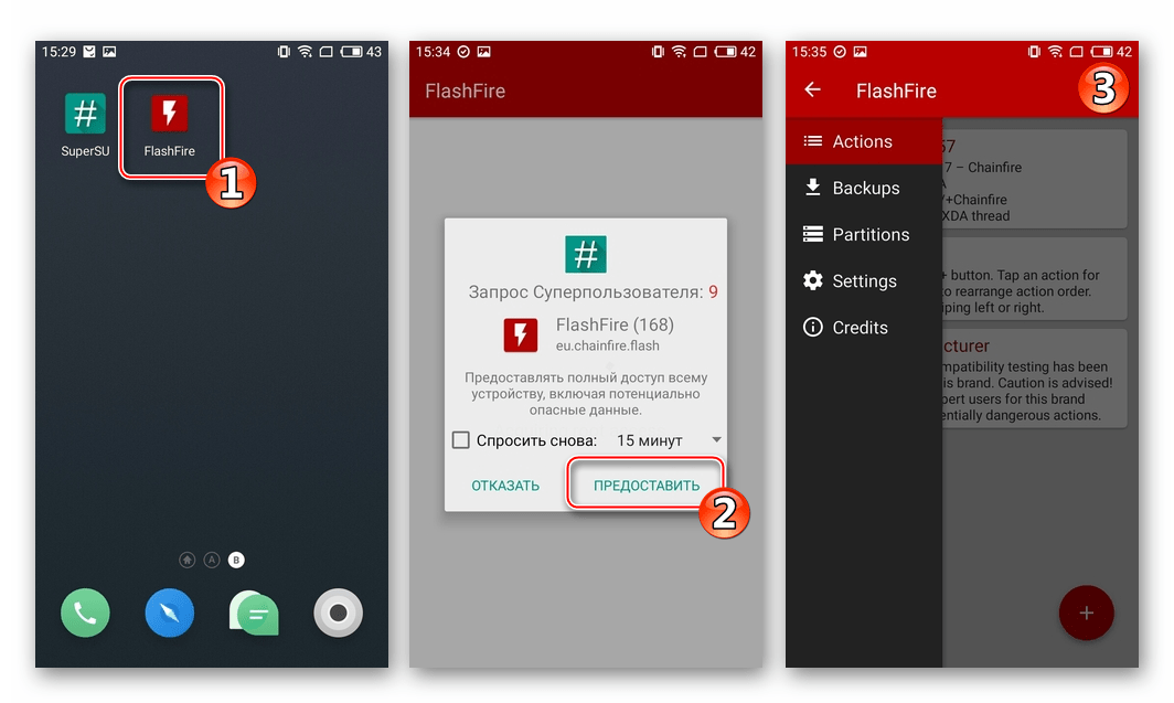 Google Play Market на Meizu OpenGаpps запуск FlashFire, предоставление рут-прав