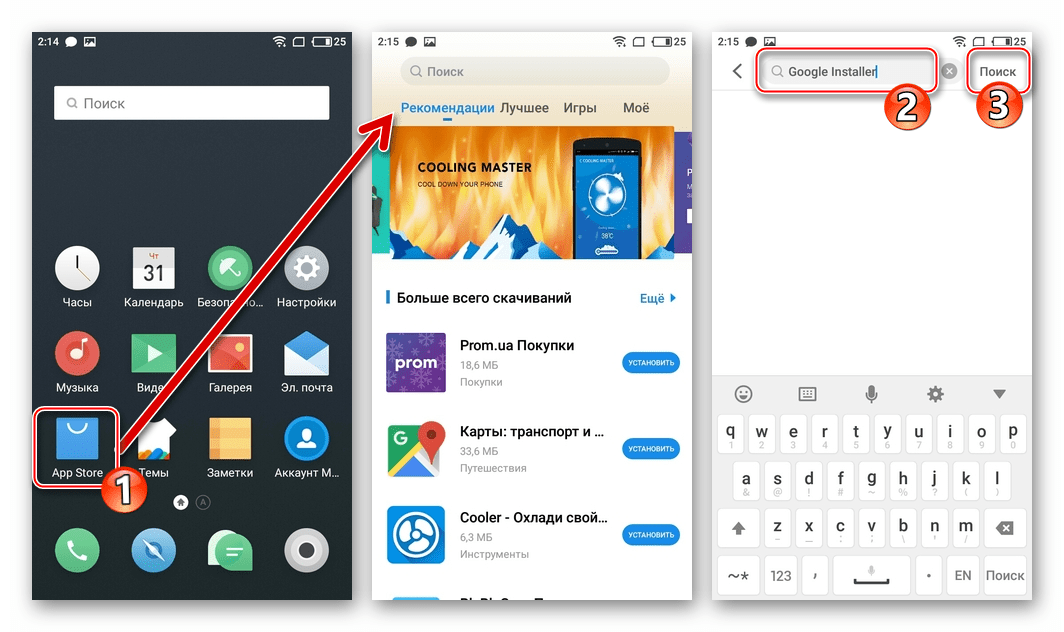 Play Market на MEIZU поиск Google Apps Installer в Meizu App Store