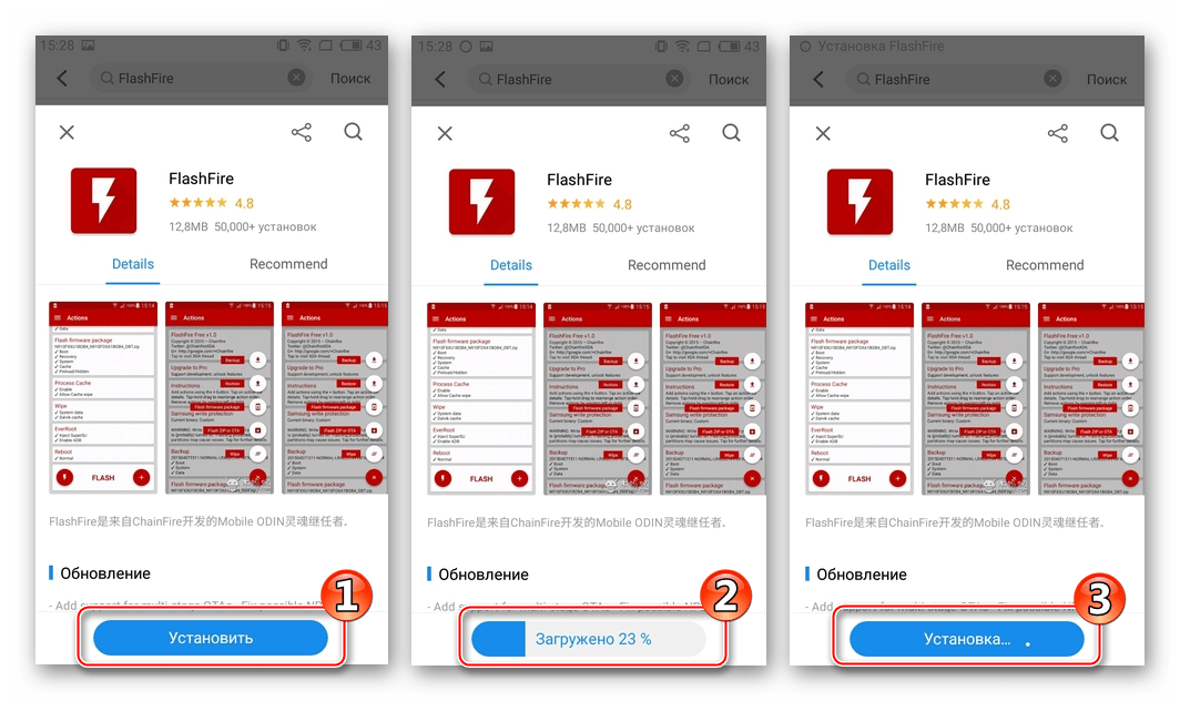 Google Play Market на Meizu OpenGаpps инсталляция FlashFire