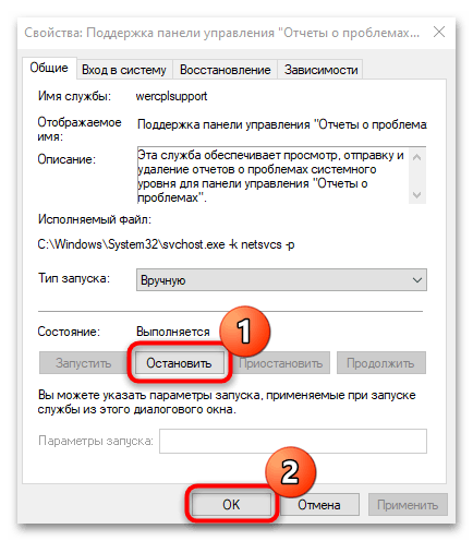 постоянно обновляется рабочий стол в windows 10-09