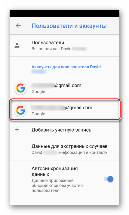 Аккаунт Google на Android