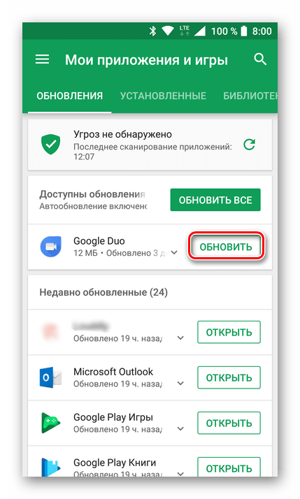 Обновление приложения в Play Market на Android