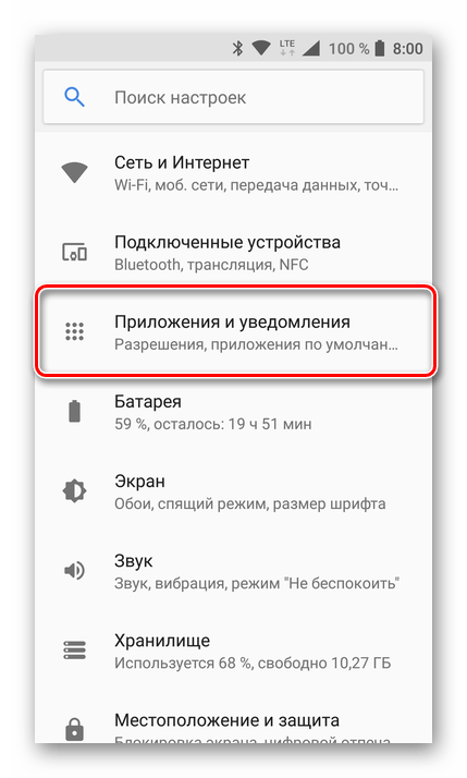 Приложения и уведомления на Android