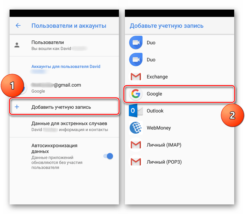 Добавление учетки Google на Android