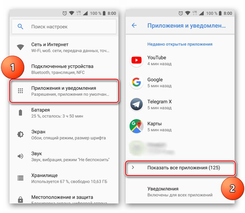 Отображение установленных приложений на Android