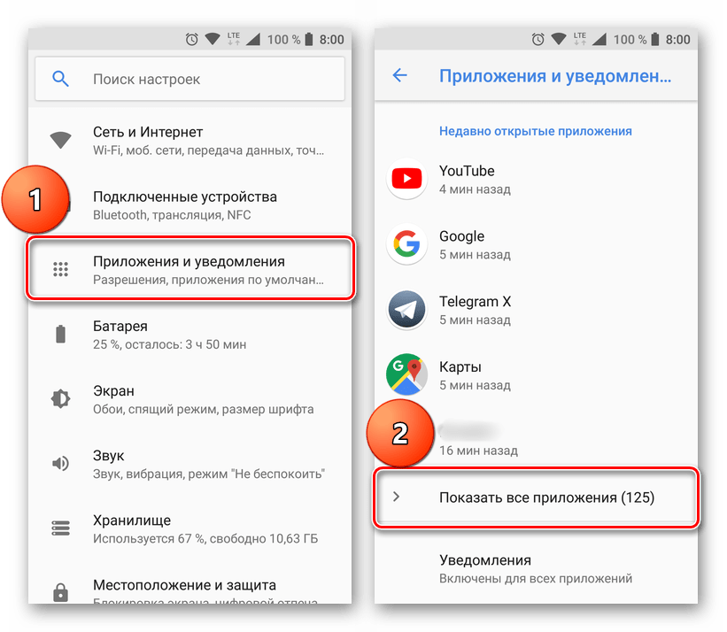 Все приложения на Android