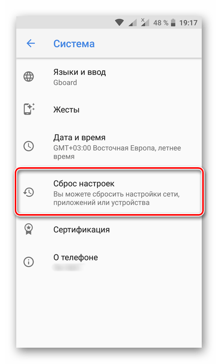 Полный сброс настроек на Android